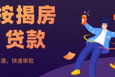 广州越秀区9大额企业贷款解决方案与策略